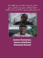 تبادل جيمسز - البحث عن طفل ذكر شهادة شيطاني سابق وساحر أفريقي رفيع المستوى يلتقي بيسوع - مقابلة مع جيمس كاواليا